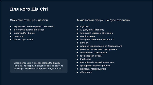 Айтівцям хочуть змінити правила оподаткування в Україні 02