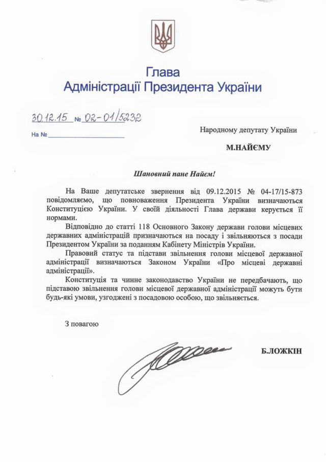 порошенко коломойский