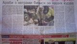 Международный скандал: тернопольская газета изобразила африканцев и арабов в виде обезьян,- CNN. ФОТО