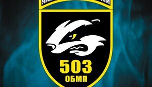 вмс,503,обмп
