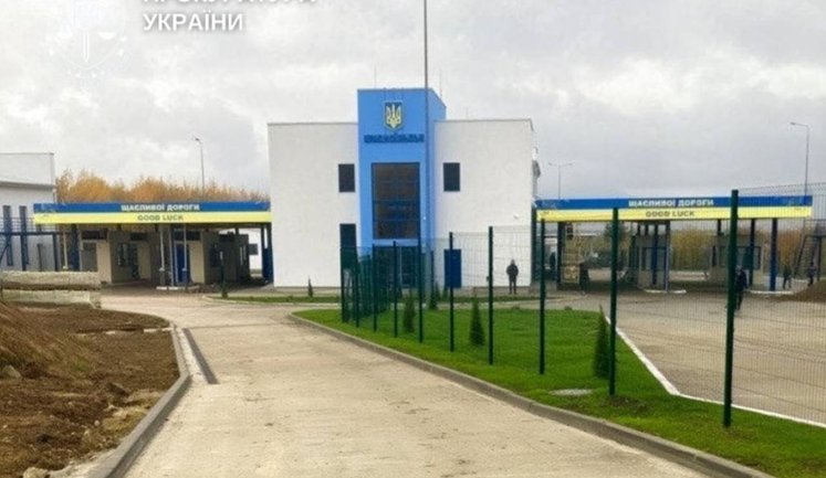 Бывшего чиновника Гостаможслужбы подозревают в растрате 3,2 млн грн на реконструкцию таможенного поста на Буковине. ФОТОРЕПОРТАЖ