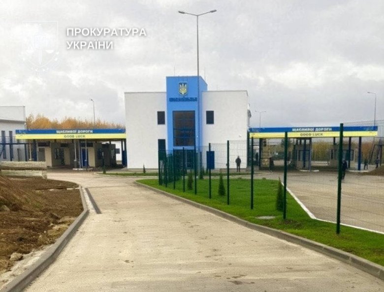 Реконструкція митного поста 