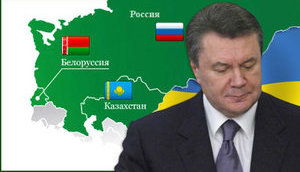 Янукович вступает в Таможенный союз