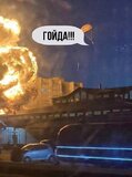 Гойда!