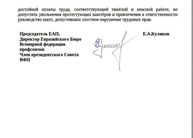 Страйк шахтарів в окупованому Антрациті: гірники третій день не піднімаються на поверхню, профспілки повідомляють про викрадення і тортури страйкарів 02 Страйк шахтарів в окупованому Антрациті: гірники третій день не піднімаються на поверхню, профспілки повідомляють про викрадення і тортури страйкарів 02