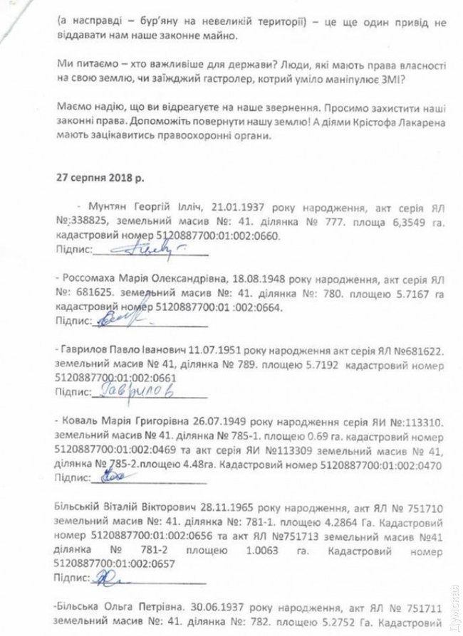 Мешканці Шабо назвали Крістофа Лакарена аферистом і звернулися до Президента 02