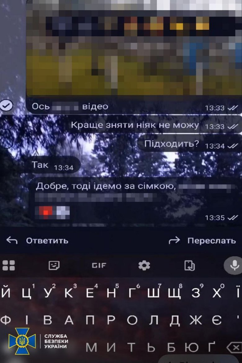 предатель из Хмельницкой области