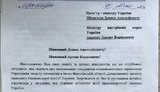 Депутаты требуют от премьер-министра уволить полицейского чиновника Михаила Банка