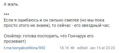 Слуга народу провела сигнальне голосування щодо відставки Гончарука, - Верещук 03