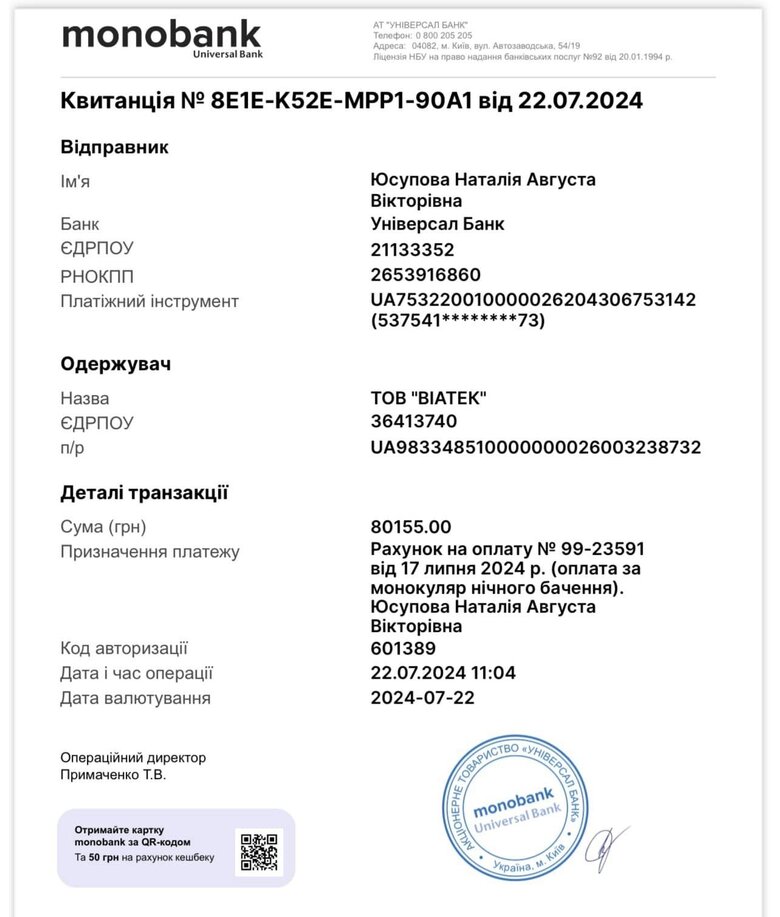 Волонтерка Наталія Юсупова прозвітувала про допомогу українським воїнам