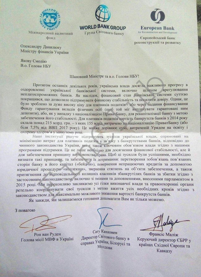 МВФ и Всемирный банк требуют наказать владельцев украинских банков-банкротов 01