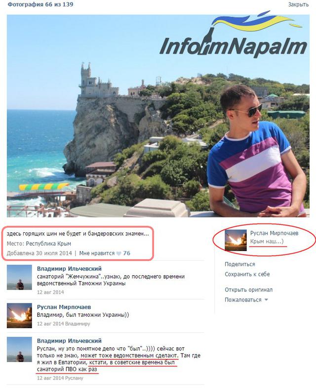 армия рф оккупанты