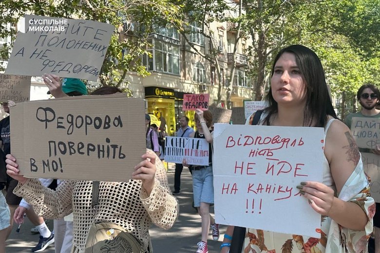 Протест проти відставки Федорова в Києві 16 липня