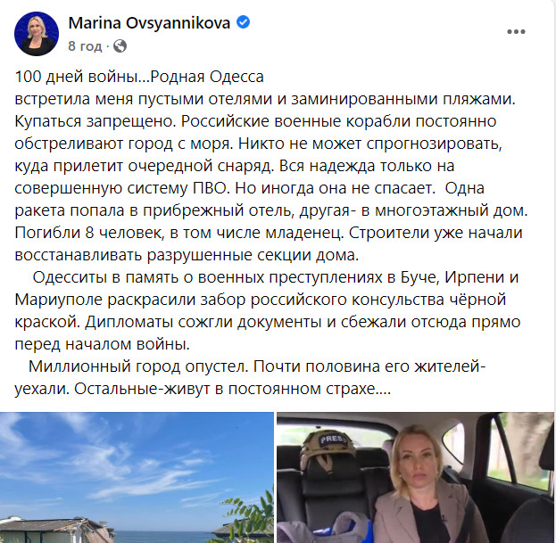 Российская пропагандистка Овсянникова приехала в Украину и побывала в Одессе 01