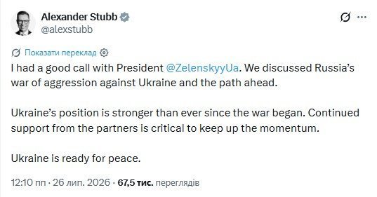 Стубб про розмову із Зеленським
