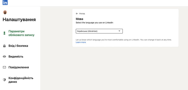 Професійна соцмережа LinkedIn запустила україномовну версію 01