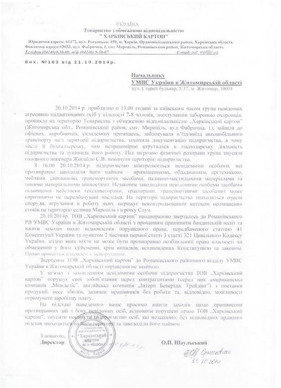 документ