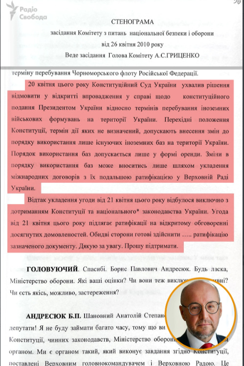 Новоназначенная судья КС Совгиря способствовала пребыванию российского флота в Крыму 02