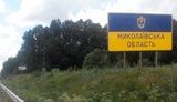 Кількість заражених COVID-19 у Миколаївській області зросла до п