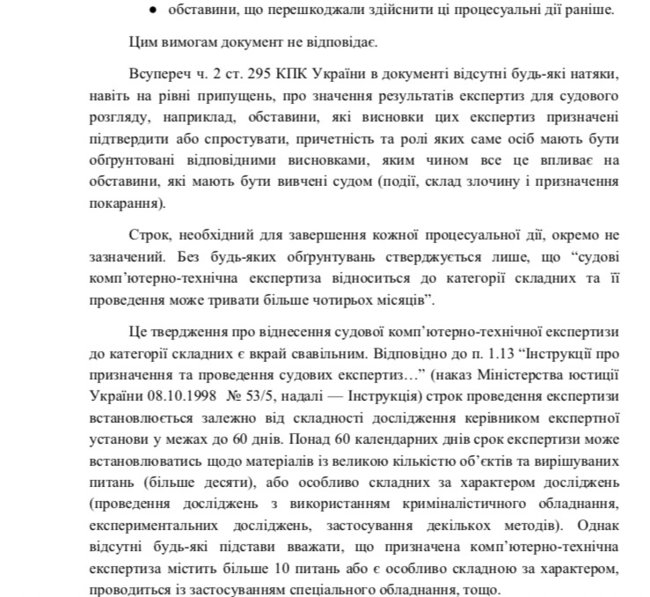 Захист Антоненка виступає проти продовження термінів слідства на 4 місяці 03