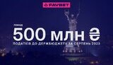 favbet