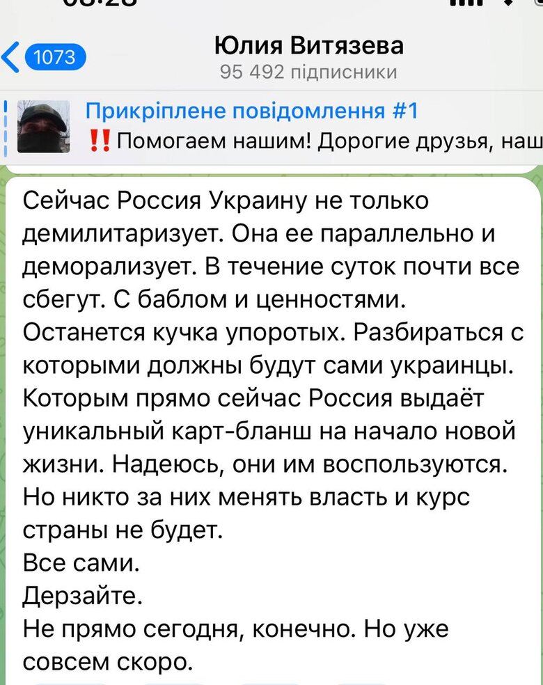 Київ за три дні. Хроніка брехні російських пропагандистів 24.02.2022 04