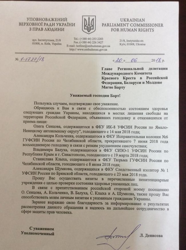 Денисова попросила Красный Крест посетить объявивших голодовку украинских политзаключенных Кремля 01