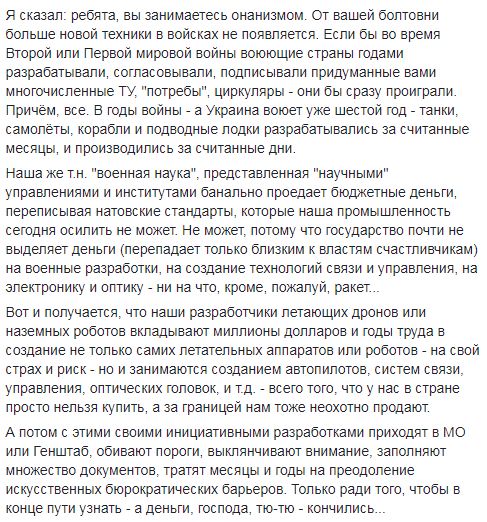 Онанизм и болтовня, - волонтер Касьянов раскритиковал встречу военных и производителей робототехнических комплексов 02