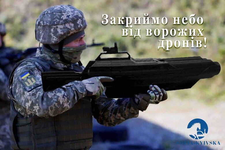 Залізний купол проти ворожих дронів. В Україні з’явиться 1000 протидронних гармат 01