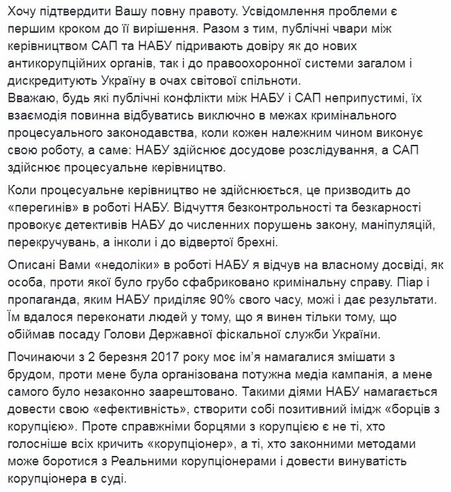 Насіров написав відкритого листа Холодницькому: На вас особисто лежить відповідальність за все беззаконня, що відбувалося зі мною 05