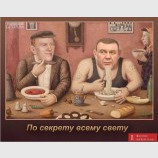 Просто поговорили за жизнь