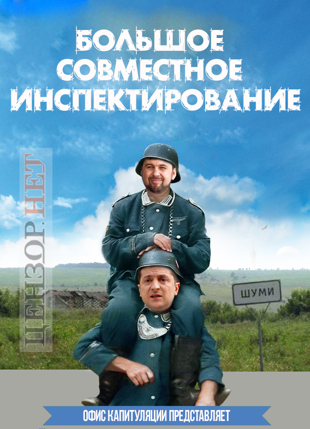 Совместное инспектирование