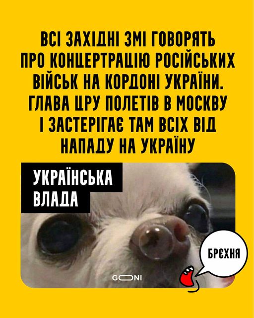 Гра в кальмара по-білоруськи, північний потік-3, старовинний звичай для лохів. Свіжі ФОТОжаби від Цензор.НЕТ 11