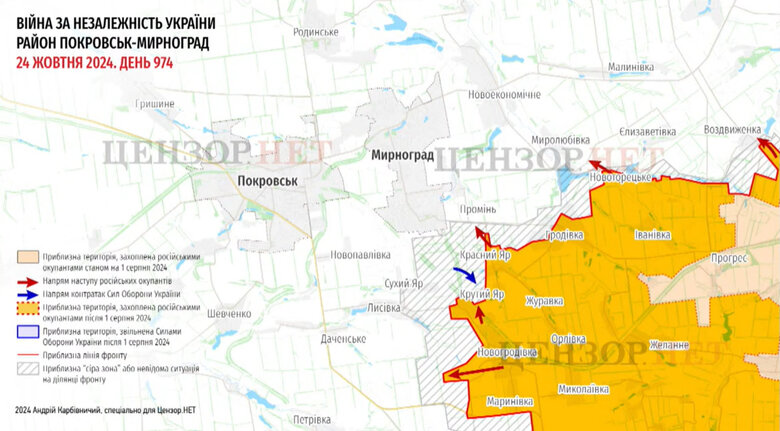 Карти боїв 24.10.2024 Мирноград-Покровськ