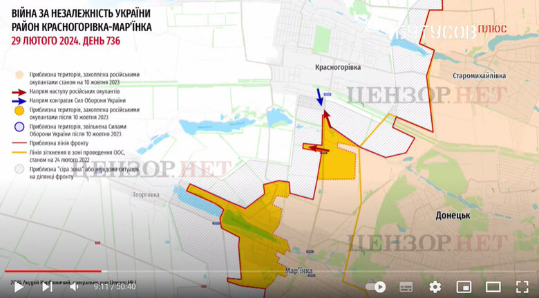 Карти бойових дій станом на 29.02.2024