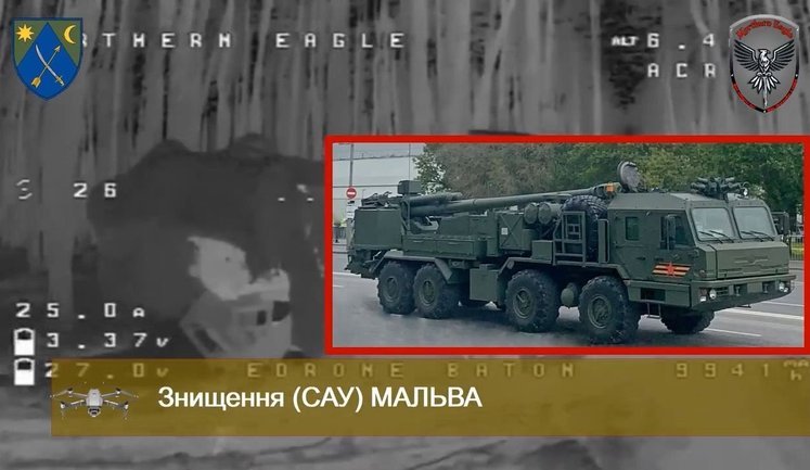 Бійці 151-ї бригади уразили рідкісну колісну САУ окупантів 2С43 "Мальва". ВIДЕО