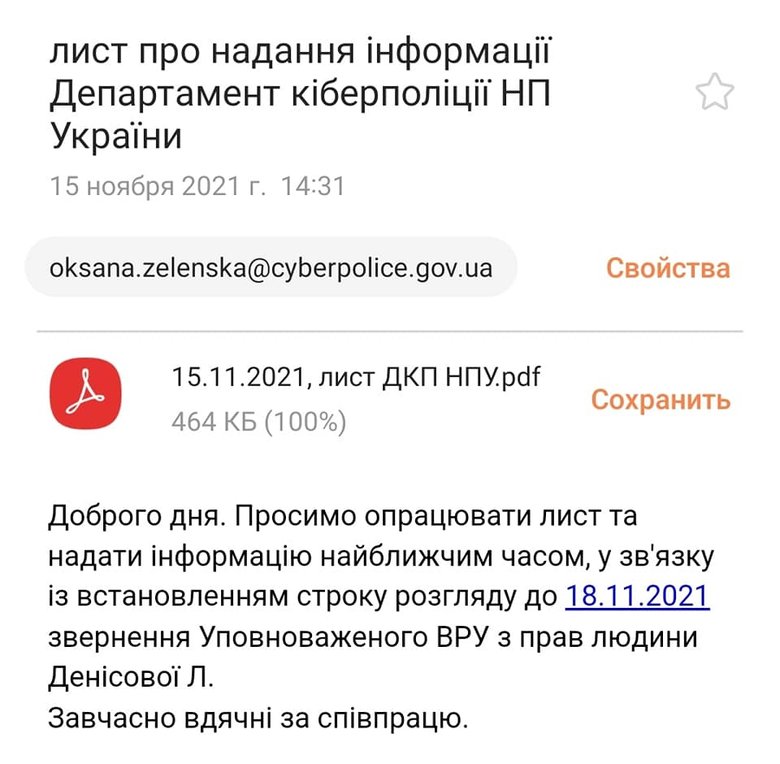 Расследование киберполиции против Миротворца демонстрирует намерение уничтожить доказательства преступлений против Украины, - директор центра Зайцев 01