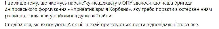 Командир взвода 128-й бригады ТРО Денисенко: Наши батальоны разорваны и разбросаны по разным объединенным группировкам войск, потому что какому-то параноику в ОП показалось, что мы частная армия Корбана 02 Командир взвода 128-й бригады ТРО Денисенко: Наши батальоны разорваны и разбросаны по разным объединенным группировкам войск, потому что какому-то параноику в ОП показалось, что мы частная армия Корбана 02