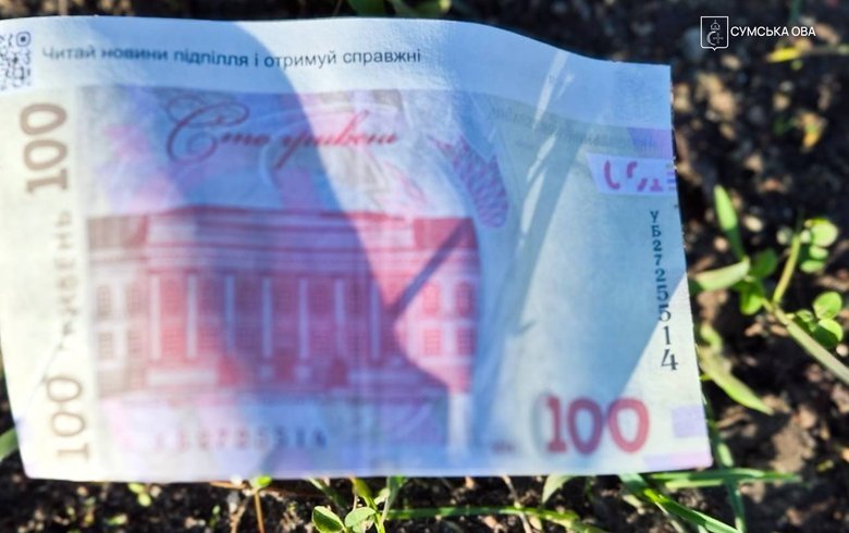 РФ скидала фальшиві гривні із закликами коригувати удари по Україні