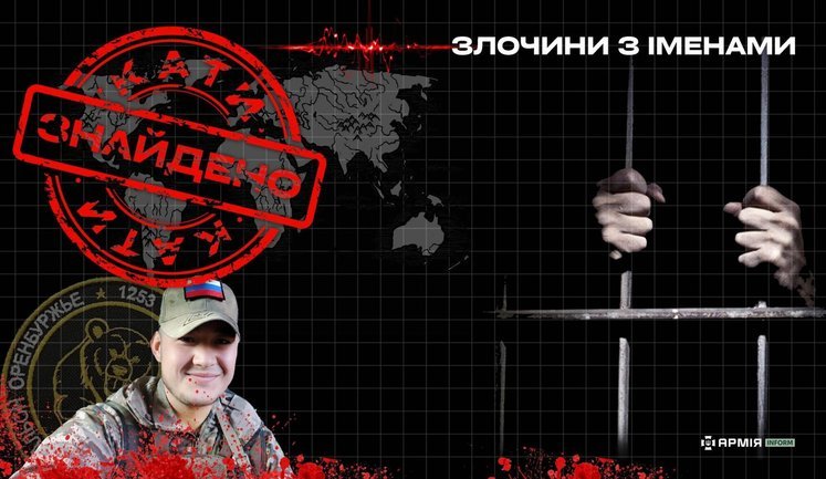 Пытал гражданского в захваченном санатории: очередному оккупанту сообщено о подозрении