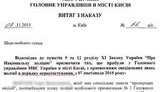 беркут нацполиция переаттестация