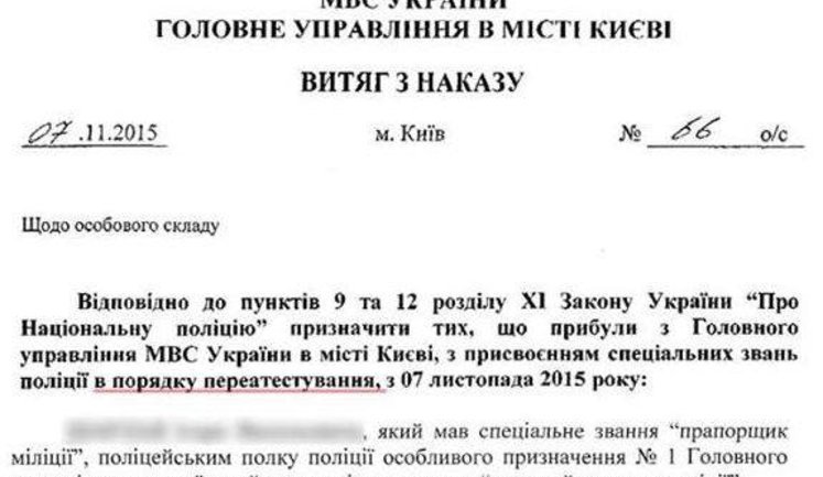 Berkut soldiers suspected of crimes against Euromaidan activists have not even showed up for recertification. DOCUMENT