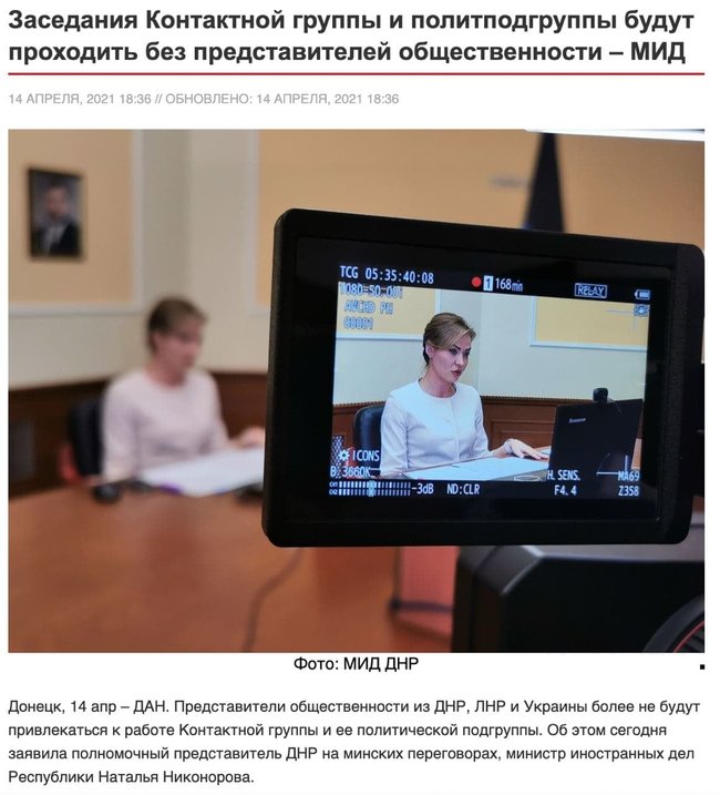 Распространяемая оккупантами информация об исключении из украинской делегации ТКГ легитимных представителей Донбасса - фейк, - Гармаш 01