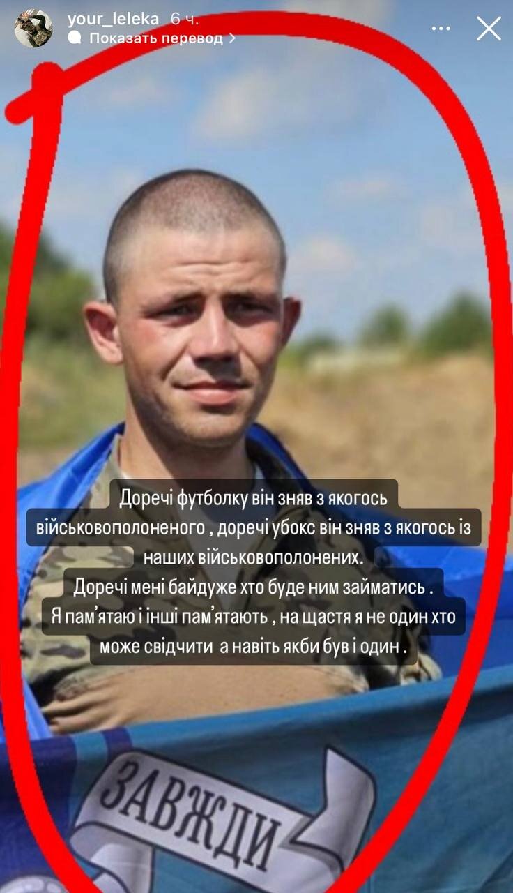 Під час обміну 17 липня повернувся Бобилев, який співпрацював з РФ