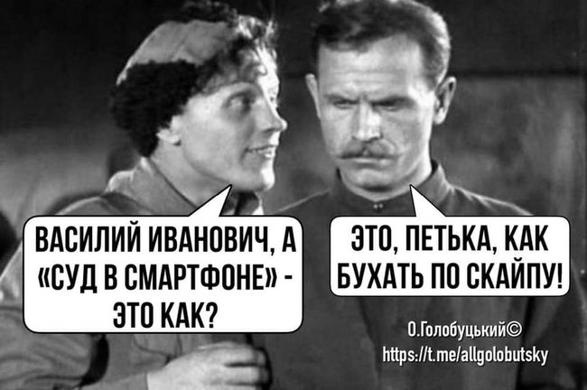 Суд в смартфоне, взятки в биткоинах. Судебная диджитализация в ФОТОжабах 07