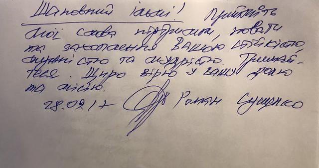 Сущенко передал Умерову письмо со словами поддержки, - адвокат 01