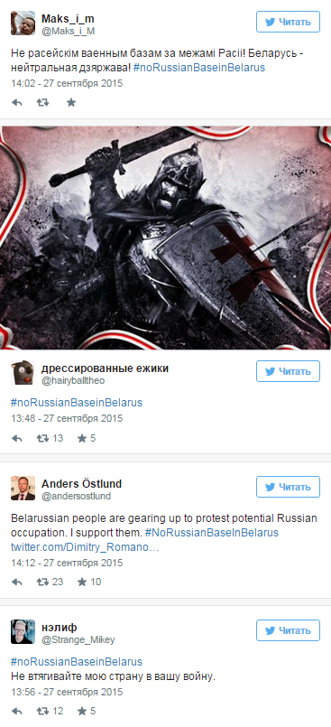 россия беларусь авиабаза