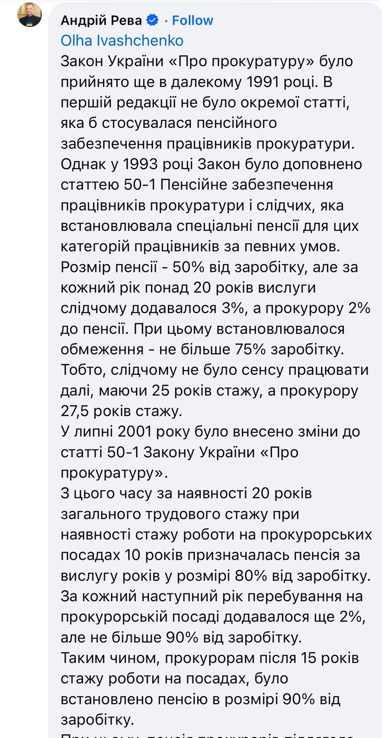 прокурор
