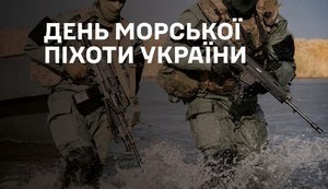 морська піхота