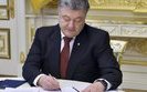 порошенко